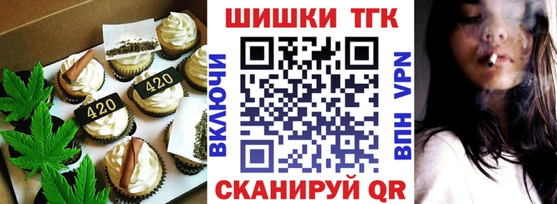 Еда ТГК конопля  Пионерский 