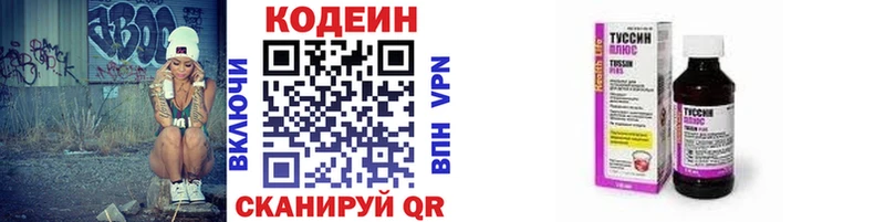 Codein Purple Drank  купить  сайты  Пионерский 