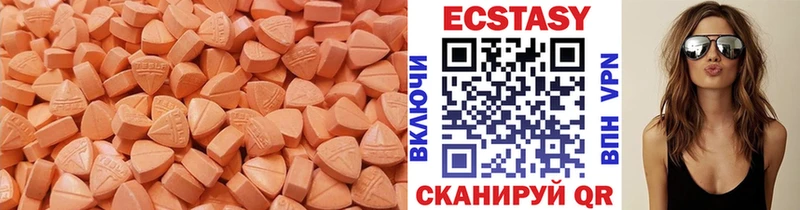 закладки  Пионерский  ЭКСТАЗИ 250 мг 