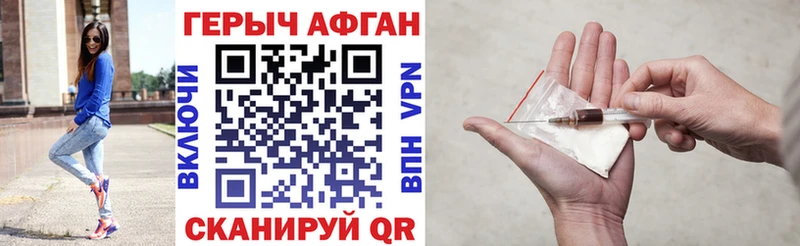 ГЕРОИН герыч Пионерский