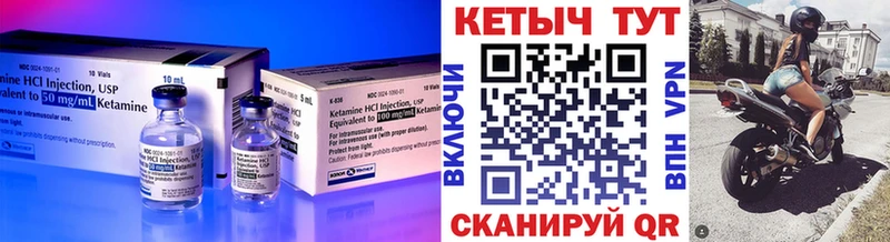 shop как зайти  Пионерский  КЕТАМИН VHQ 