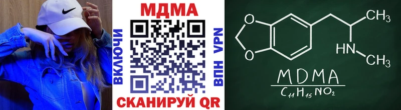 МДМА молли  даркнет сайт  Пионерский 