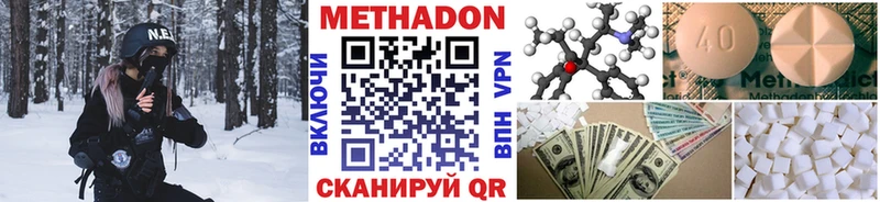 МЕТАДОН кристалл кракен сайт Пионерский