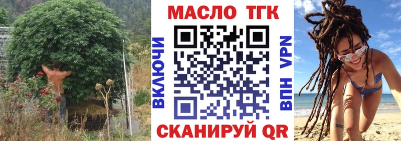 купить наркотики цена  Пионерский  ТГК вейп 